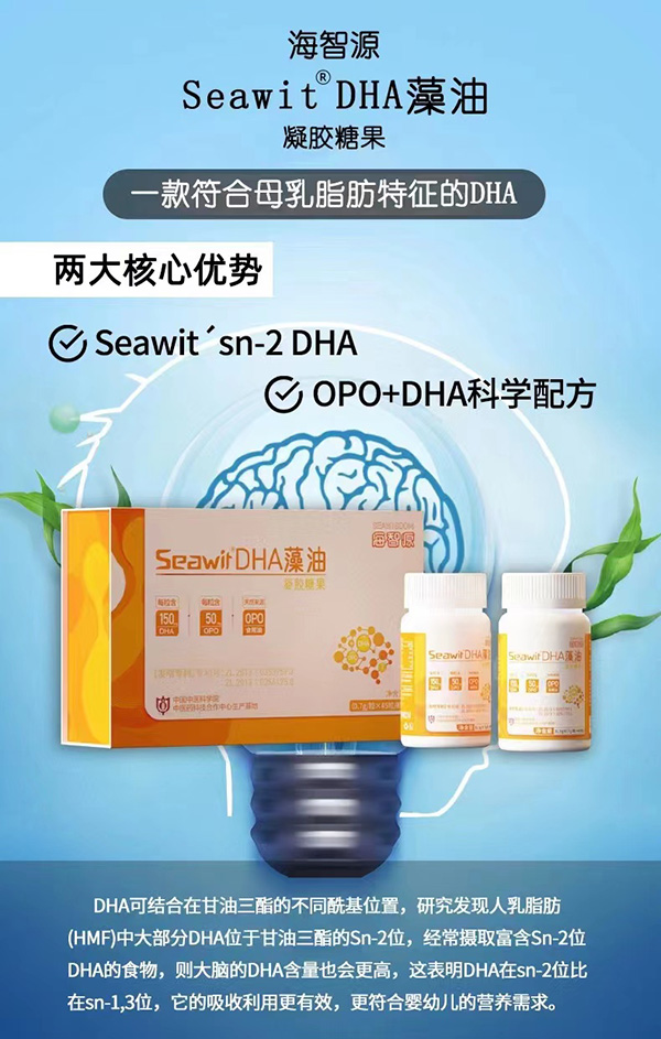 Seawit DHA藻油凝膠糖果圖片.jpg Seawit DHA藻油凝膠糖果圖片.jpg