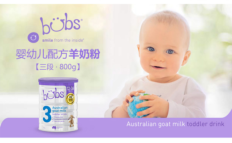 澳洲bubs貝兒嬰幼兒童羊奶粉3段4段5.jpg