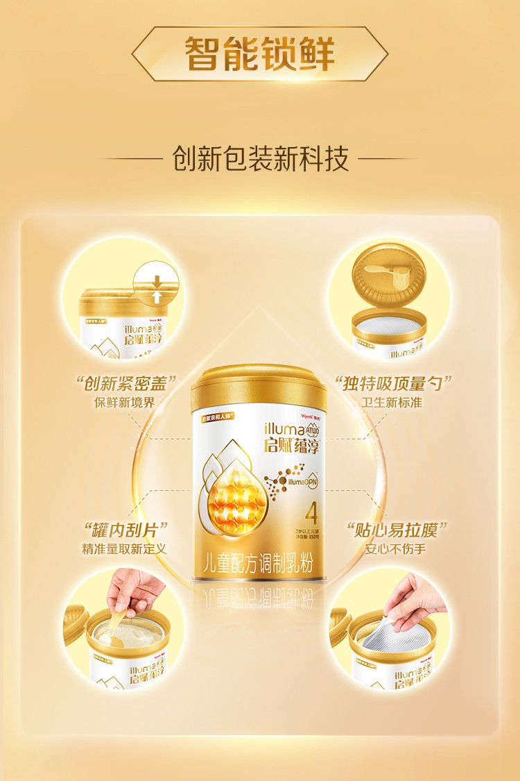 啟賦蘊(yùn)淳4段嬰幼兒童成長(zhǎng)配方850g進(jìn)口奶粉5.jpg
