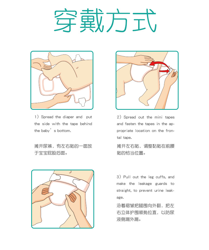 貝小白嬰兒紙尿褲超薄干爽透氣尿不濕男女寶寶尿布褲廠家代發(fā)批發(fā)10.jpg