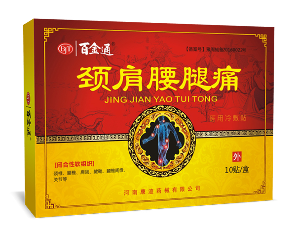 百金通頸肩腰腿痛醫(yī)用冷敷貼10貼裝.jpg