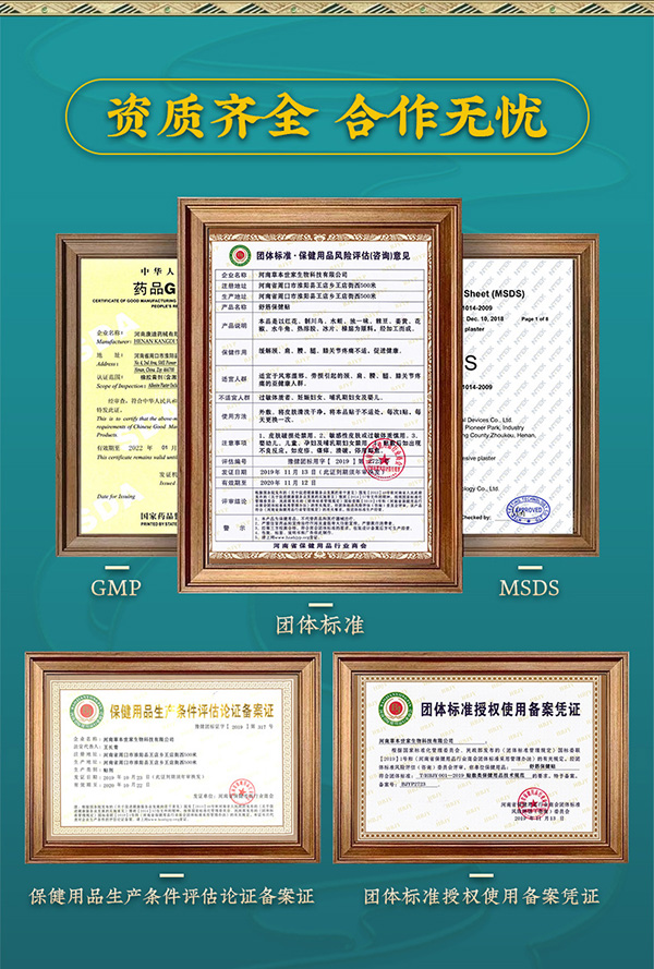 河南草本世家 (6).jpg