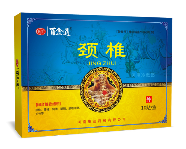百金通頸椎醫(yī)用冷敷貼10貼裝.jpg