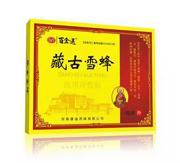 百金通藏古雪峰醫(yī)用冷敷貼.jpg