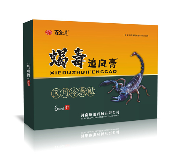 百金通蝎毒追風膏醫(yī)用冷敷貼