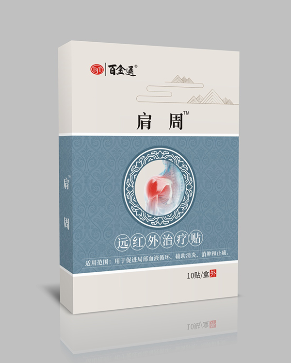 百金通肩周遠紅外治療貼