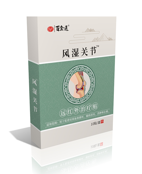 百金通風濕關節(jié)遠紅外治療貼