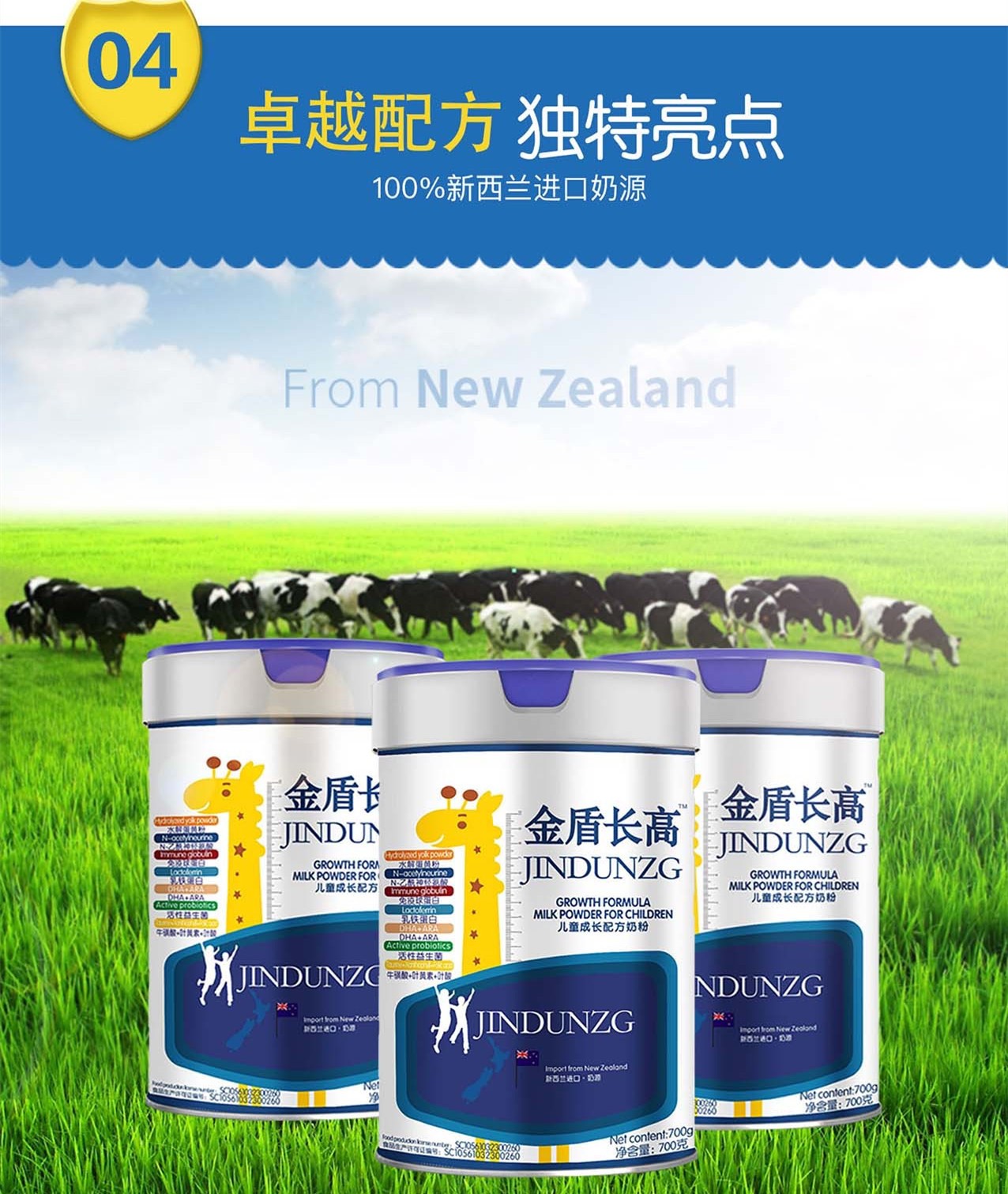 金盾長高JINDUNZG奶粉兒童成長配方牛奶粉適用于3-15歲2.jpg