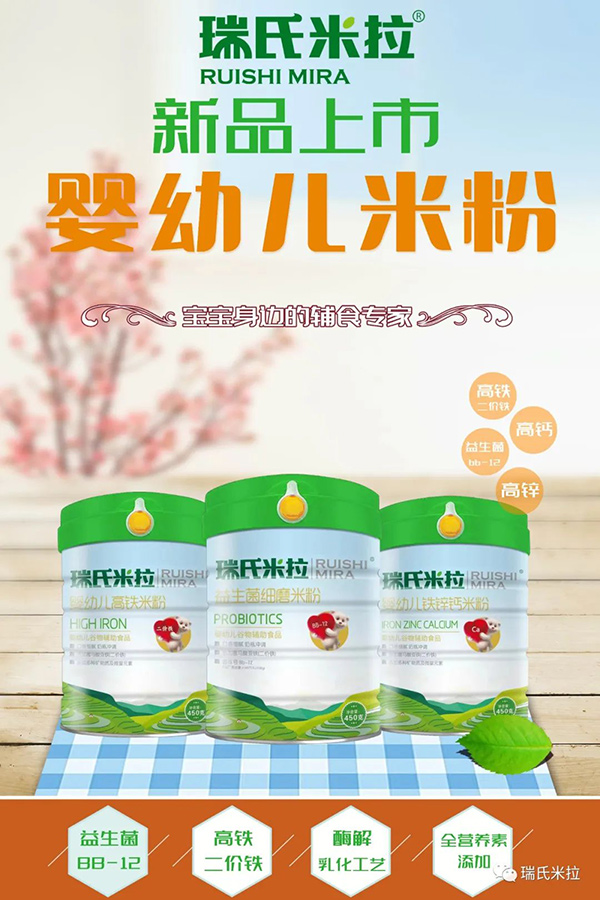 瑞氏米拉細(xì)磨米粉.jpg 瑞氏米拉細(xì)磨米粉.jpg