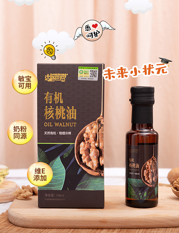 達努巴瑪有機核桃油2.jpg