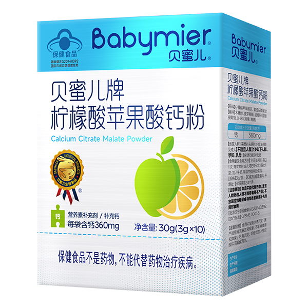 貝蜜兒檸檬酸蘋(píng)果酸鈣粉.jpg 貝蜜兒檸檬酸蘋(píng)果酸鈣粉.jpg
