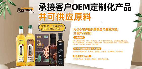 達努巴瑪食用油.jpg 達努巴瑪食用油.jpg