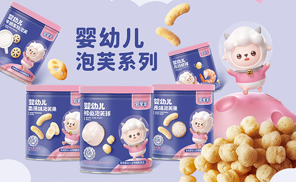 宅羊羊嬰幼兒泡芙系列.jpg 宅羊羊嬰幼兒泡芙系列.jpg