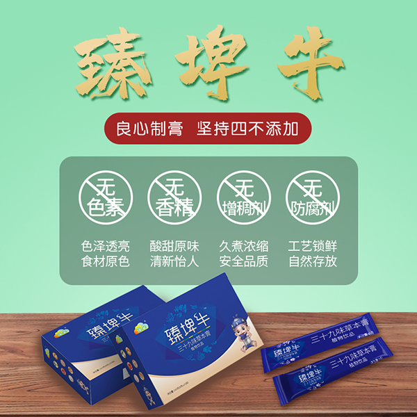 臻埤牛堅(jiān)持四不添加.jpg 臻埤牛堅(jiān)持四不添加.jpg