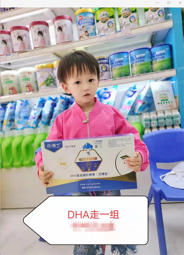 彤博士DHA藻油7.jpg 彤博士DHA藻油7.jpg