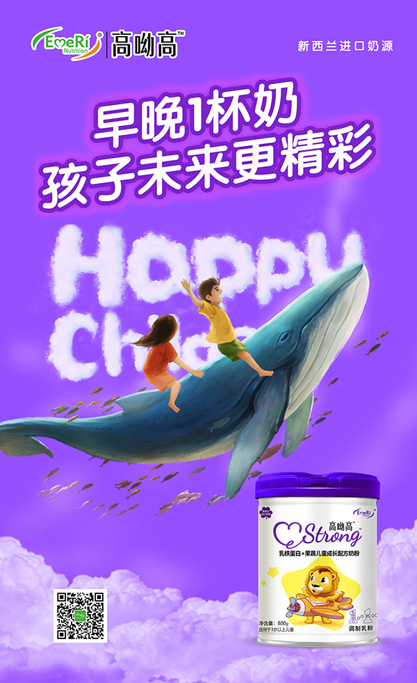 高呦高兒童成長配方奶粉1.jpg 高呦高兒童成長配方奶粉1.jpg