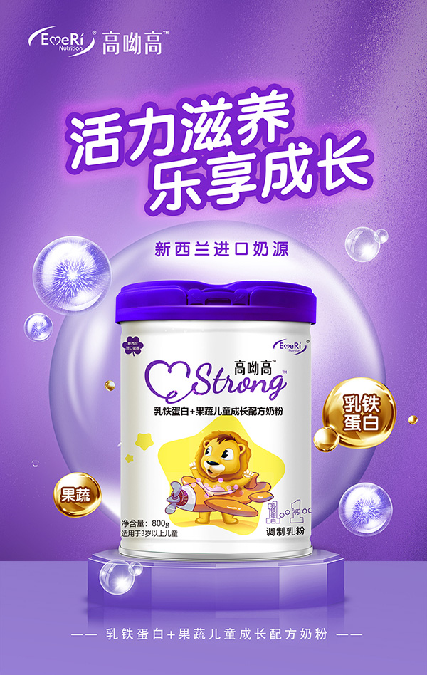 高呦高兒童成長配方奶粉2.jpg 高呦高兒童成長配方奶粉2.jpg