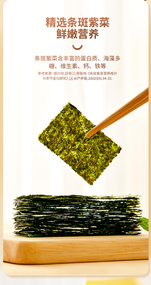 秋田滿(mǎn)滿(mǎn)海苔夾心脆片即食零食無(wú)鹽添加5.jpg