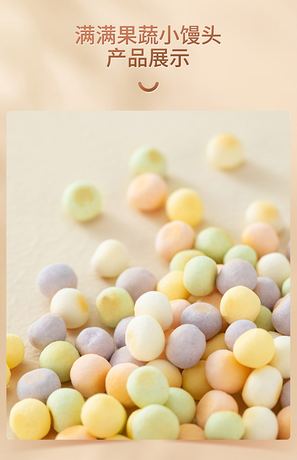 秋田滿滿果蔬小饅頭溶豆無鹽添加零食5.jpg