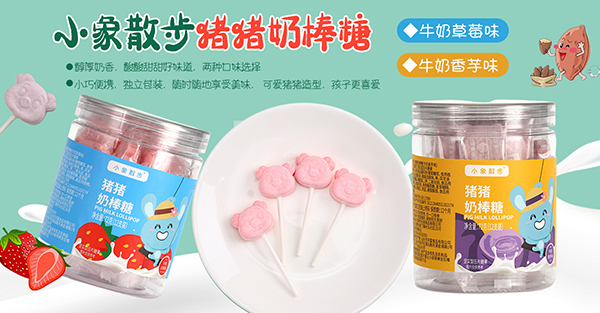 小象散步奶棒糖.jpg 小象散步奶棒糖.jpg