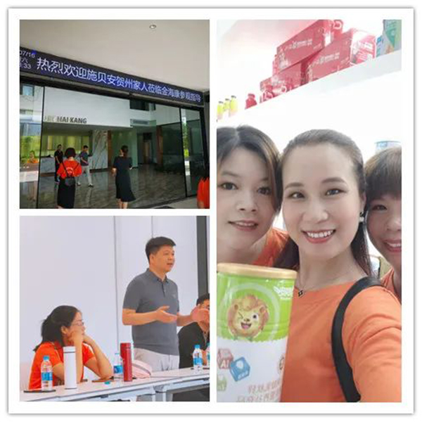 施貝安健康集團(tuán)工廠游見(jiàn)證高品質(zhì)營(yíng)養(yǎng)品誕生地2.jpg 施貝安健康集團(tuán)工廠游見(jiàn)證高品質(zhì)營(yíng)養(yǎng)品誕生地2.jpg