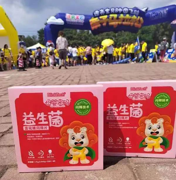 母嬰密碼親子馬拉松試吃活動8.jpg 母嬰密碼親子馬拉松試吃活動8.jpg