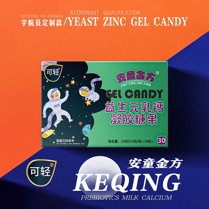 安童金方益生元乳鈣凝膠糖果2.jpg