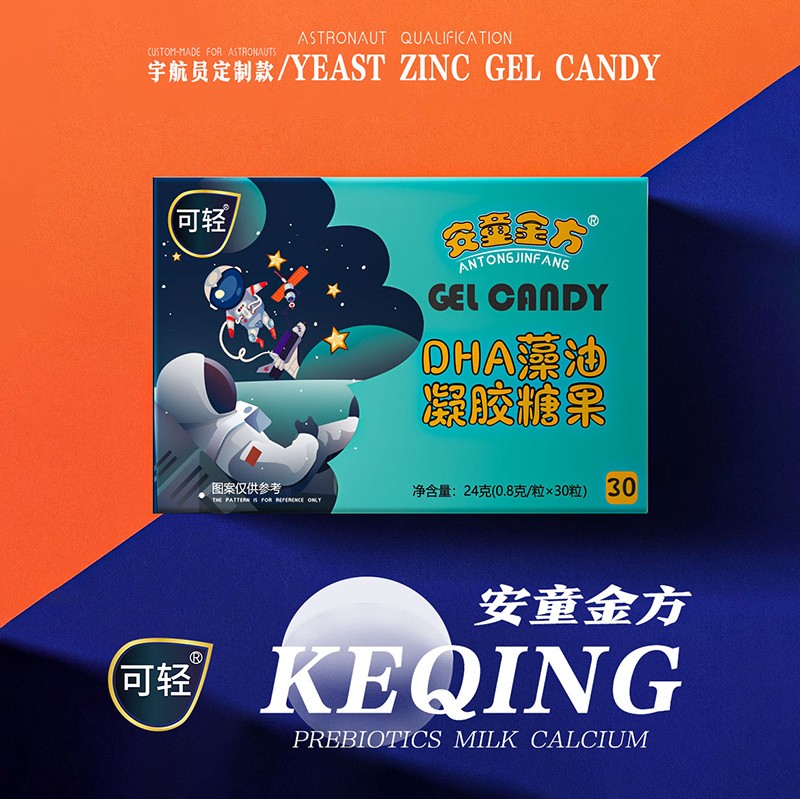 安童金方DHA藻油凝膠糖果1.jpg
