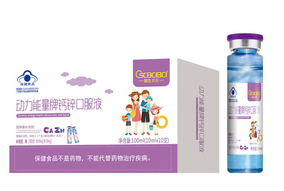 橙色貝貝動力能量牌鈣鋅口服液.jpg