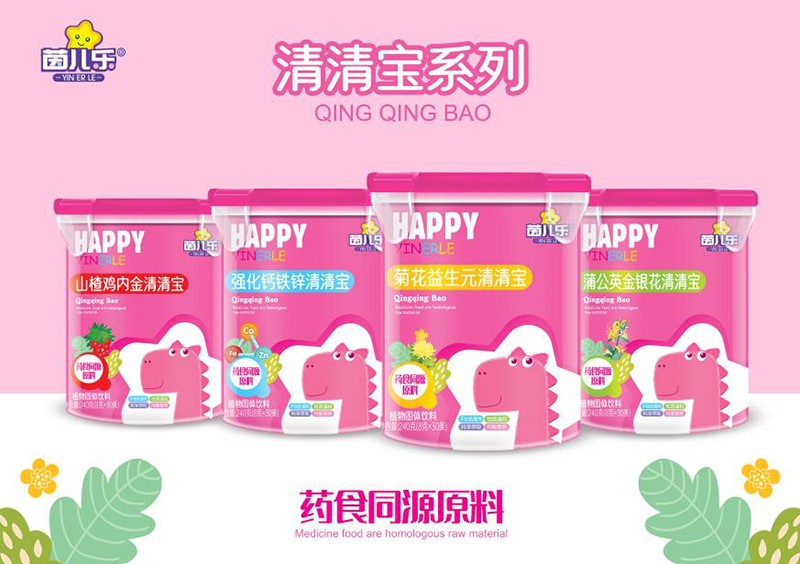 茵兒樂(lè)清清寶