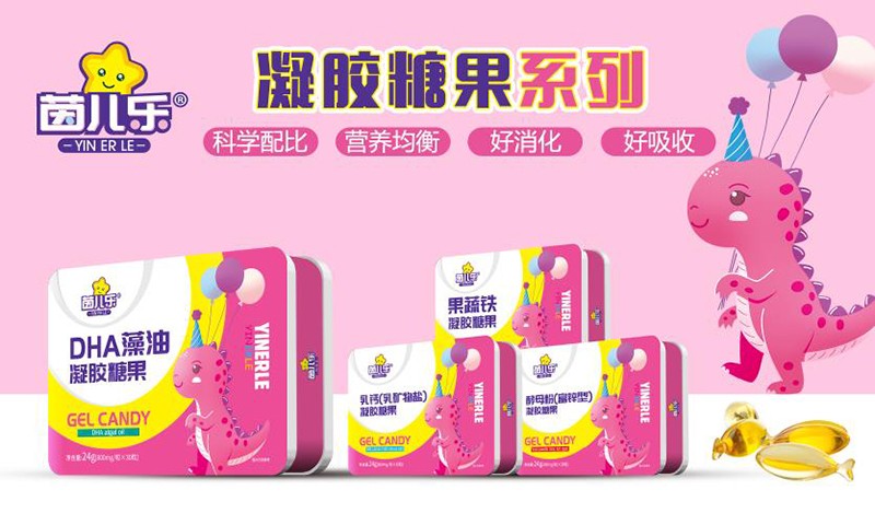 茵兒樂凝膠糖果