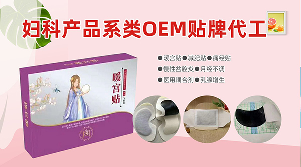 山東東進藥業(yè)婦科系列.jpg 山東東進藥業(yè)婦科系列.jpg