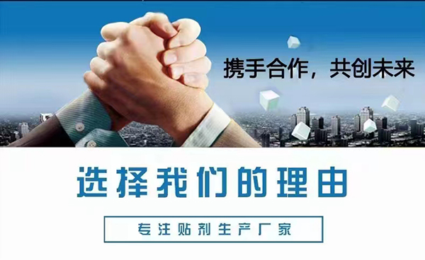 山東東進藥業(yè)貼劑廠家.jpg 山東東進藥業(yè)貼劑廠家.jpg