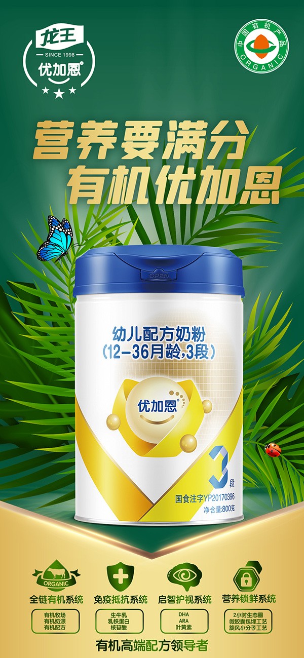 優(yōu)加恩幼兒配方奶粉3段800g.jpg 優(yōu)加恩幼兒配方奶粉3段800g.jpg