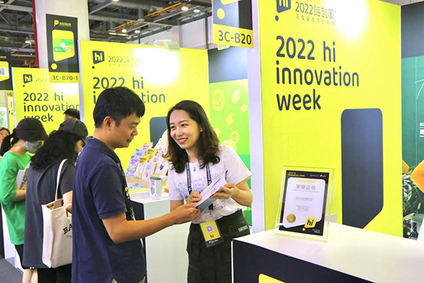 精準(zhǔn)對接 賦能新銳 HomePro合普諾嗨創(chuàng)周展會吸引超高人氣4.png