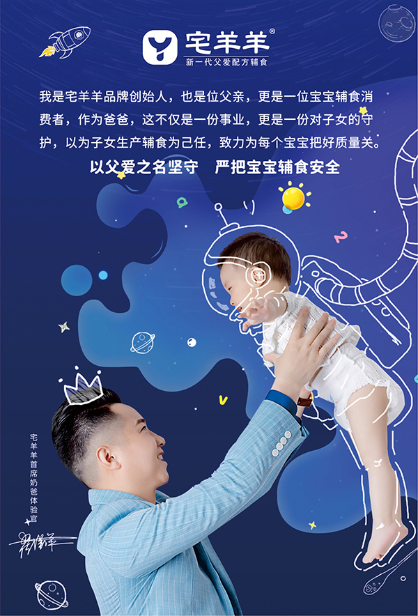 宅羊羊品牌創(chuàng)始人.jpg 宅羊羊品牌創(chuàng)始人.jpg