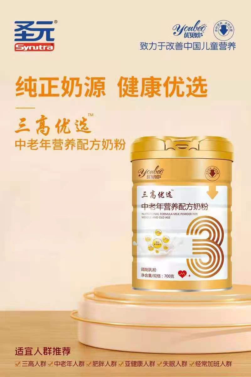 優(yōu)貝歐三高優(yōu)選中老年?duì)I養(yǎng)配方奶粉 (2).jpg