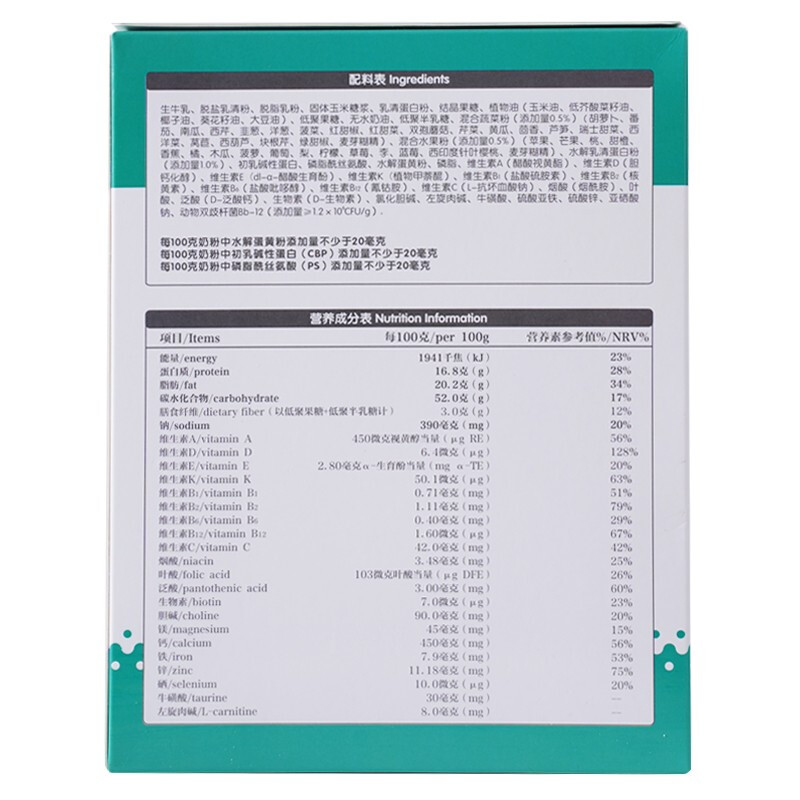 宜品臻高學(xué)生奶粉 (2).jpg