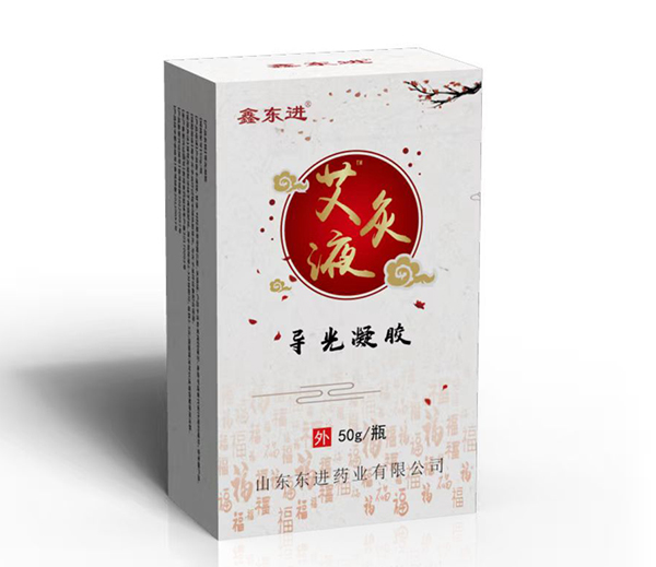 鑫東進(jìn)艾灸液.jpg 鑫東進(jìn)艾灸液.jpg