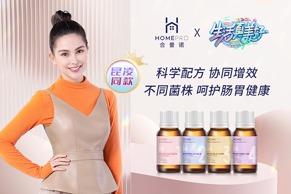 代理商都在pick的HomePro合普諾4款嬰幼兒專用益生菌1.png 代理商都在pick的HomePro合普諾4款嬰幼兒專用益生菌1.png