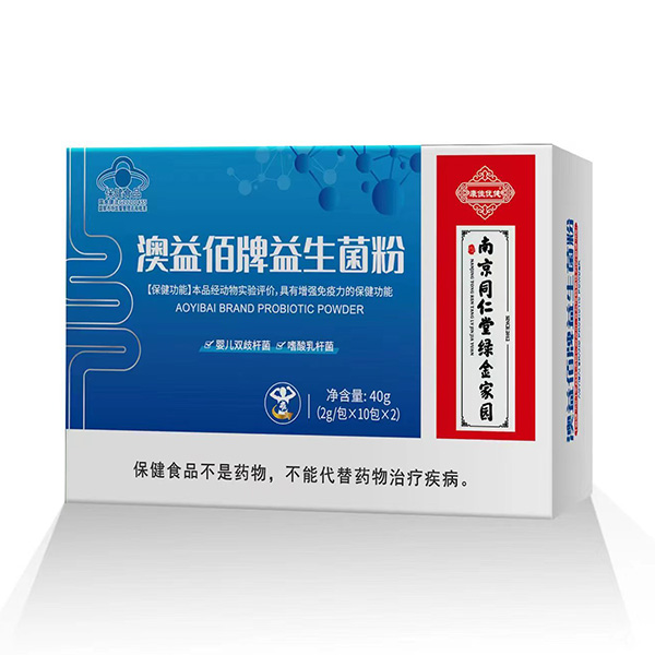 澳益佰牌益生菌粉40g.jpg 澳益佰牌益生菌粉40g.jpg