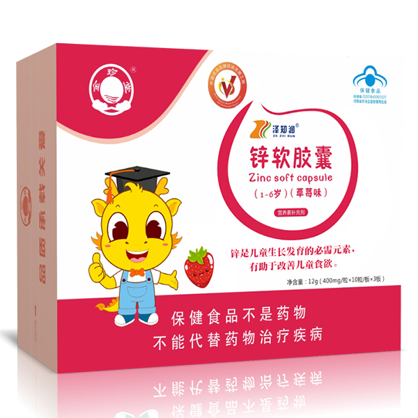 金珍堂鋅軟膠囊