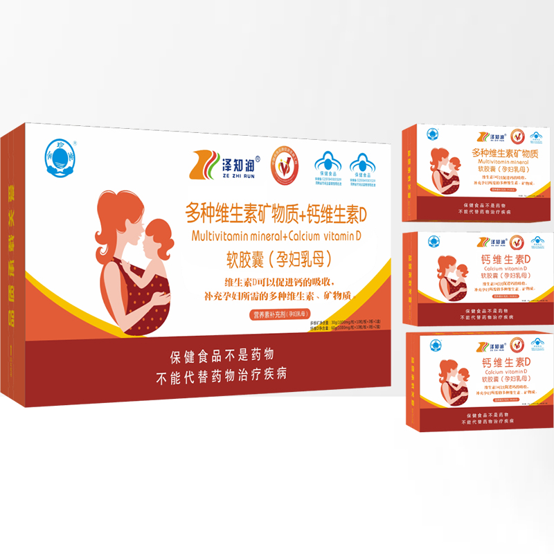 金珍堂多種維生素礦物質(zhì)+鈣維生素D軟膠囊(孕婦乳母)