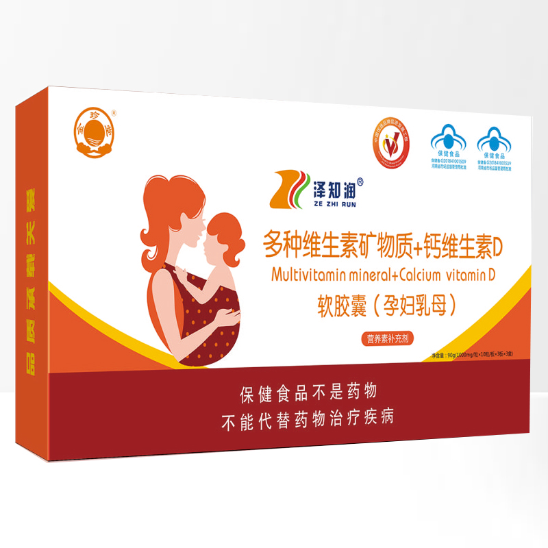 金珍堂多種維生素礦物質(zhì)+鈣維生素D軟膠囊(孕婦乳母).jpg