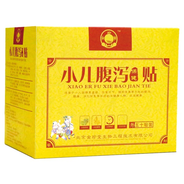 金珍堂小兒保健貼-腹瀉
