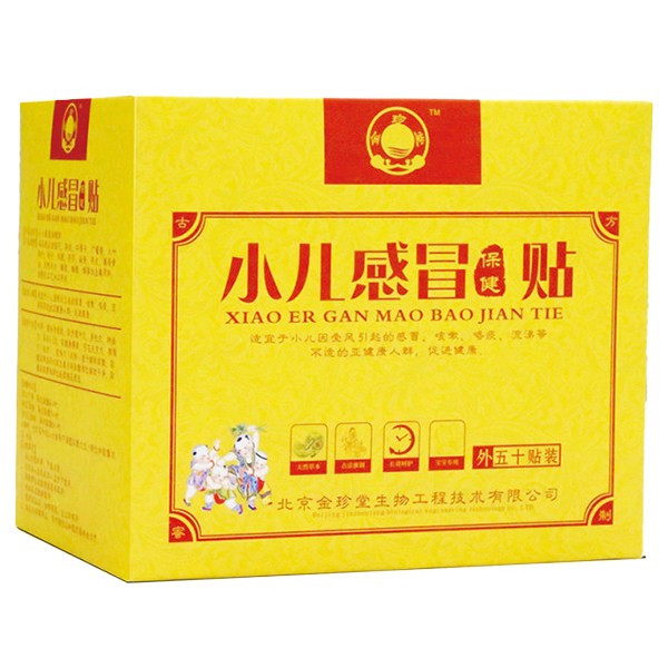 金珍堂小兒保健貼-感冒