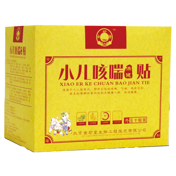 金珍堂小兒保健貼-咳喘