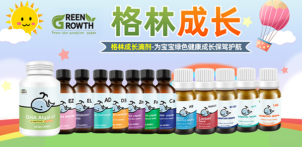 格林成長進(jìn)口滴劑.jpg 格林成長進(jìn)口滴劑.jpg