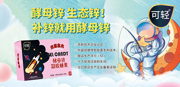 安童金方凝膠糖果2.jpg 安童金方凝膠糖果2.jpg