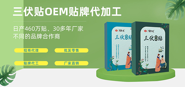 河南草本世家:專注膏藥等多品類健康產(chǎn)品代工 實(shí)力雄厚5.jpg